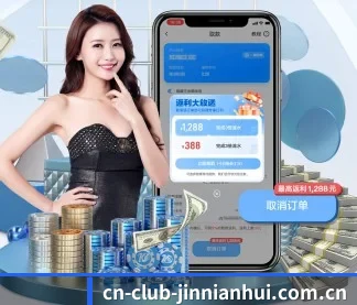 cn-club-jinnianhui.com.cn APP